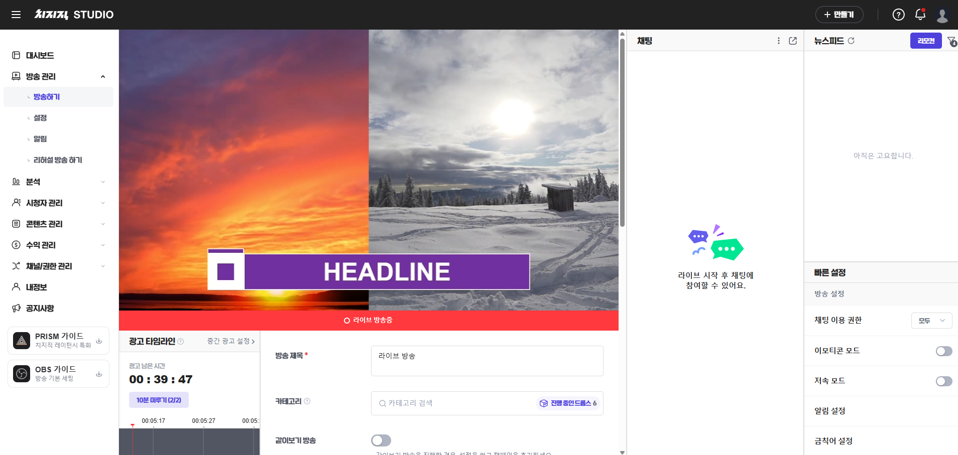 Chzzk streaming screenshot