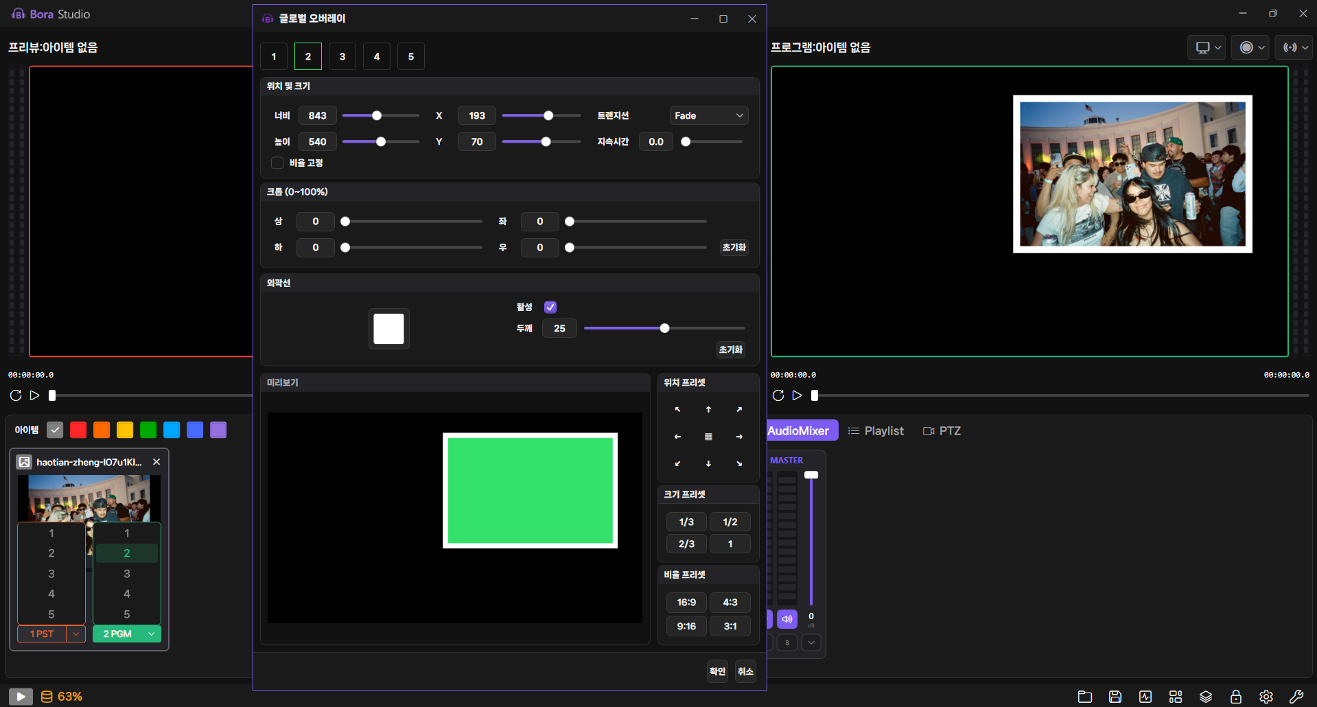 GEMISO LIVE STUDIO CG Limitless Design Freedom, 10 Overlay Slots screenshot