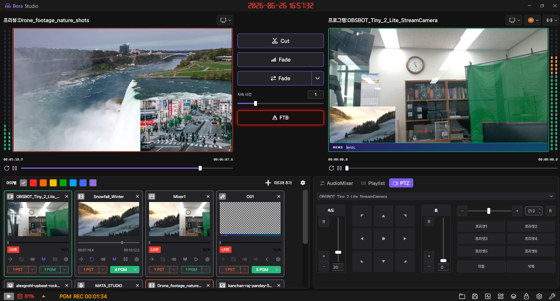GEMISO LIVE STUDIO Record Record in High Quality While You Broadcast screenshot